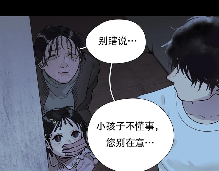 第6话 /窗外人/55