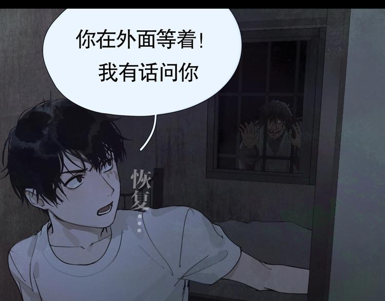 第6话 /窗外人/49