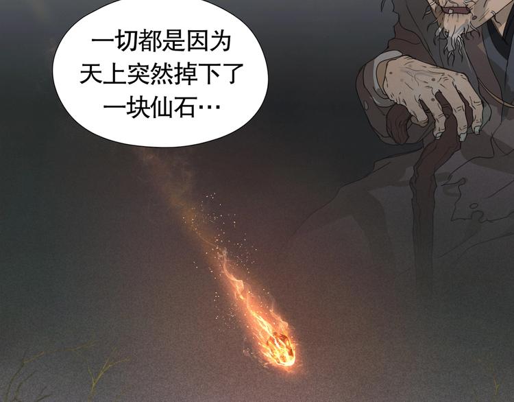 第17话 /仙石/24