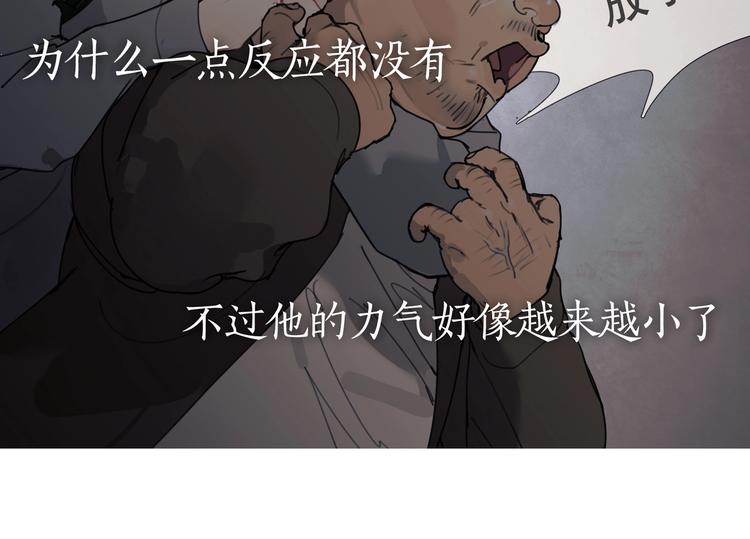 第8话 /母女/23