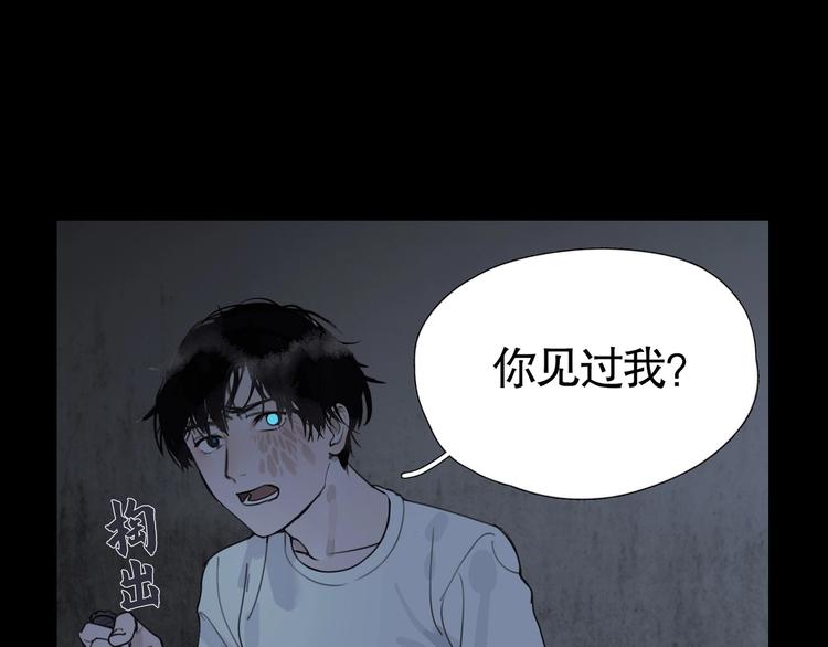 第6话 /窗外人/44