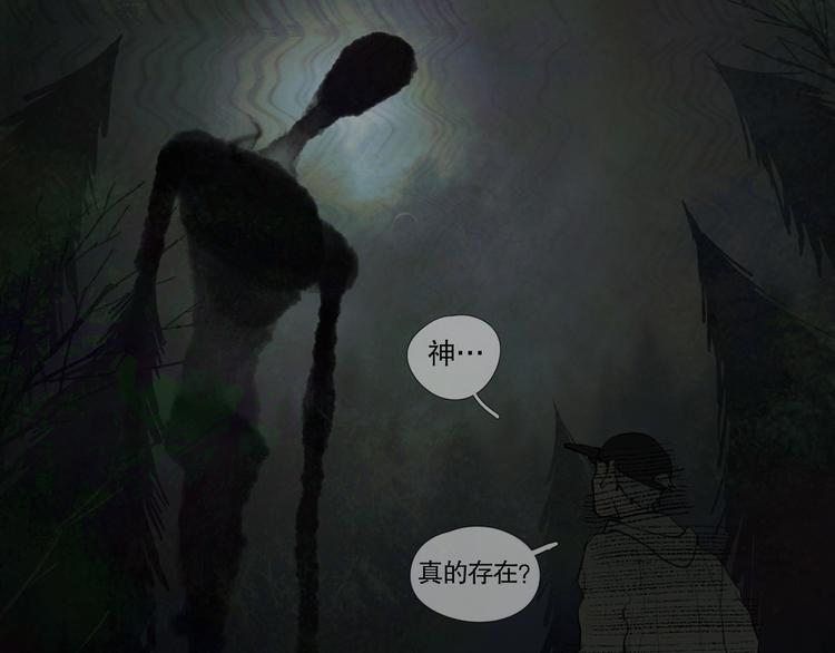 第22话 /血肉/50