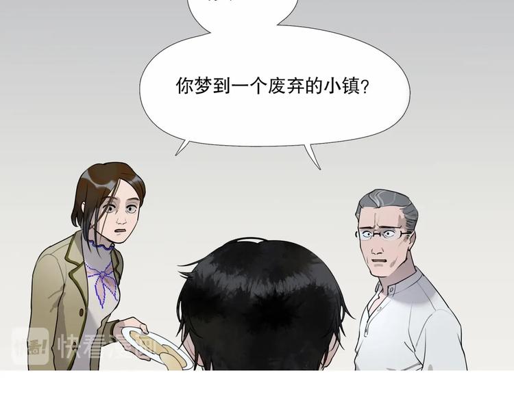 第1话 /怪/梦/30