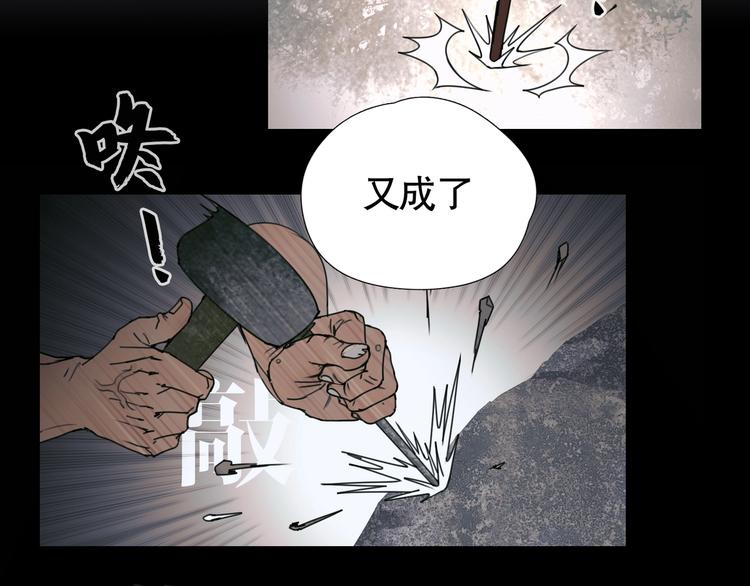 第17话 /仙石/31