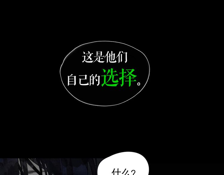 第22话 /血肉/44