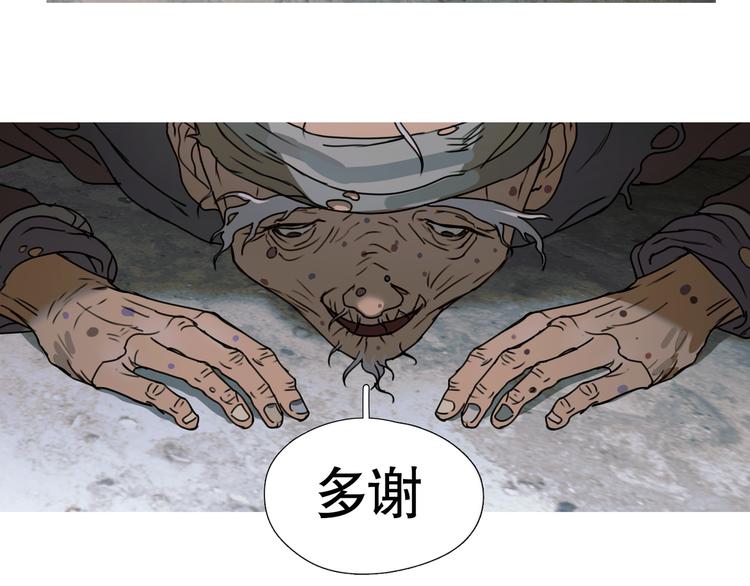 第18话 /祠堂/39