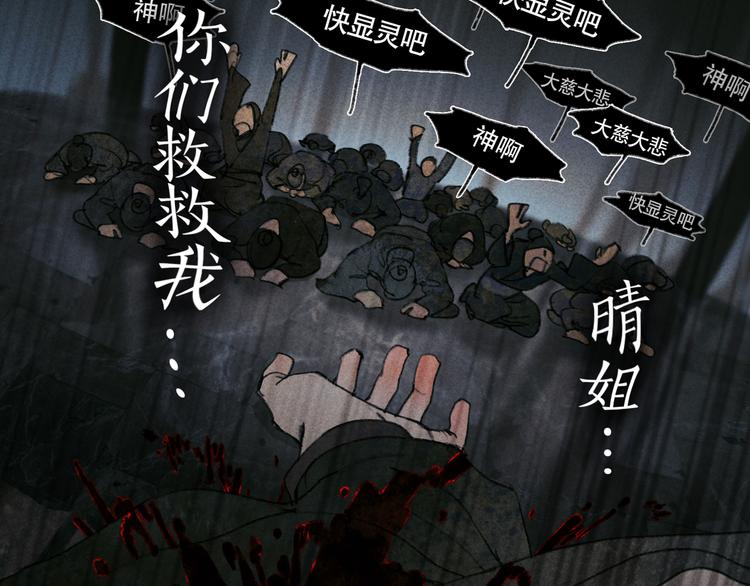 第20话 /白子/46