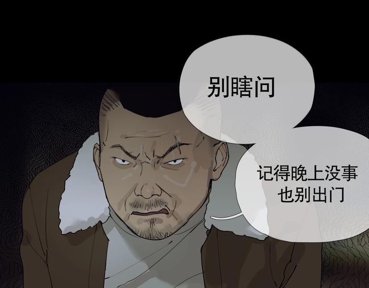 第6话 /窗外人/7