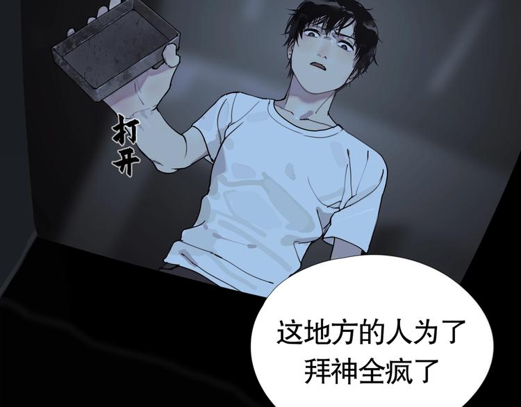 第6话 /窗外人/63