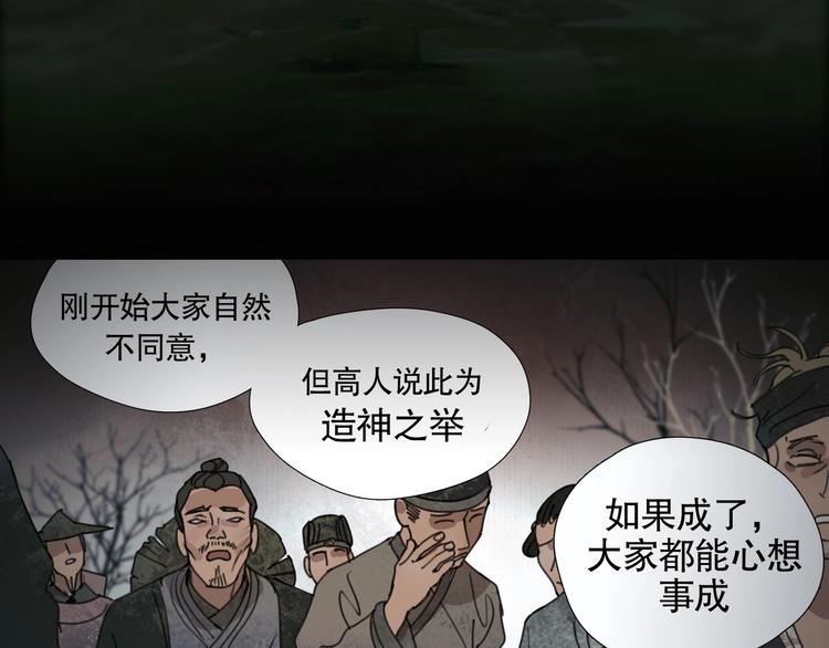 第17话 /仙石/38