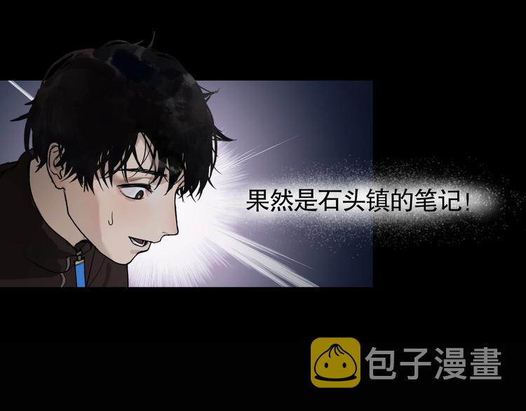 第3话 /日/记/30