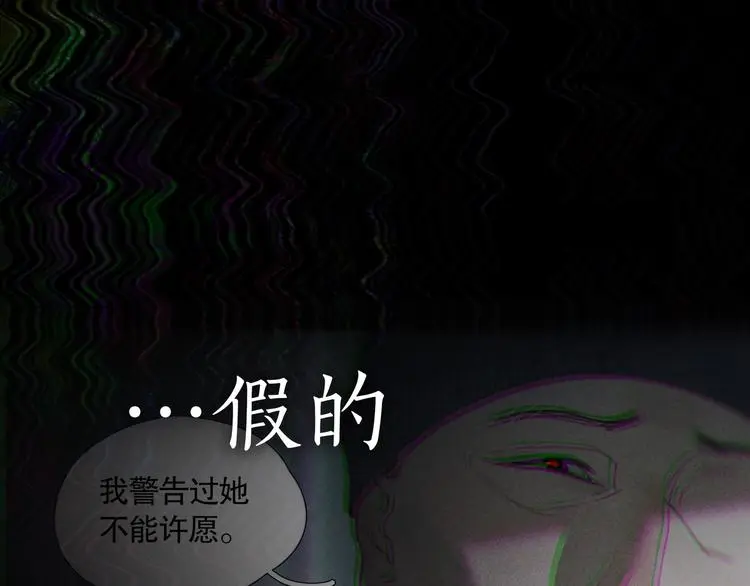 第23话 /嫉妒/19