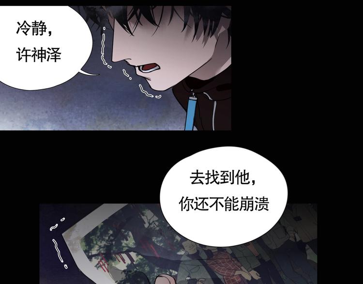 第3话 /日/记/81