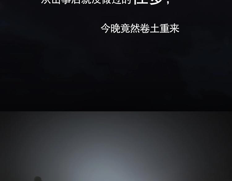 第6话 /窗外人/12