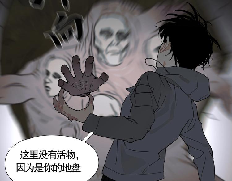 第15话 /瓜分/24