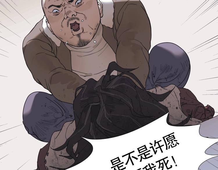 第7话 /疯了/20