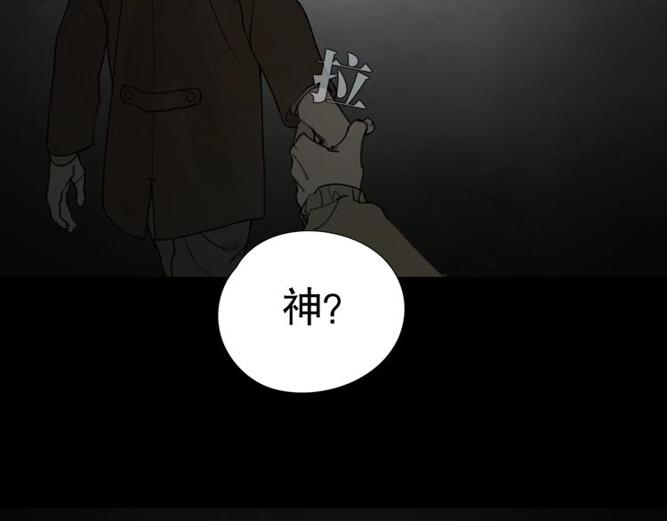 第6话 /窗外人/18