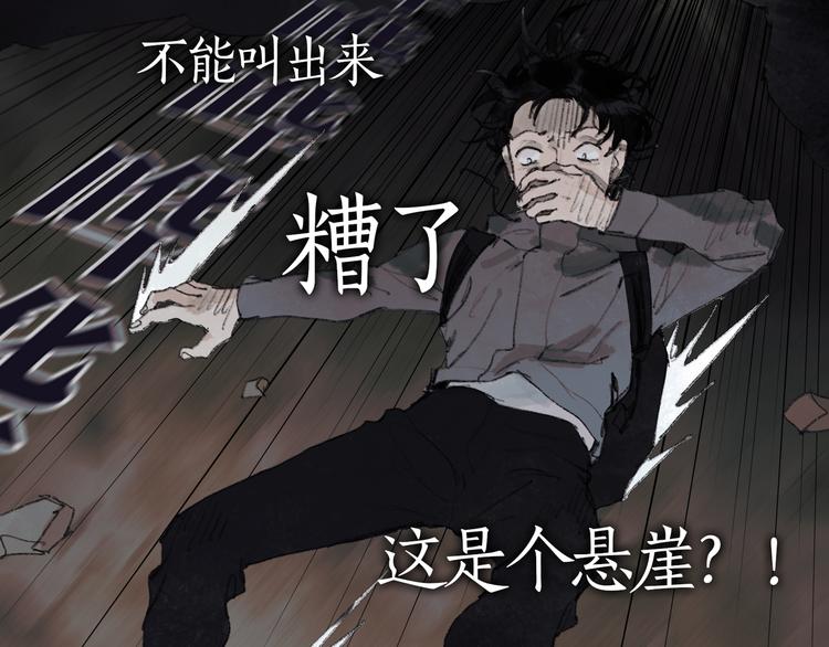 第19话 /地下/35