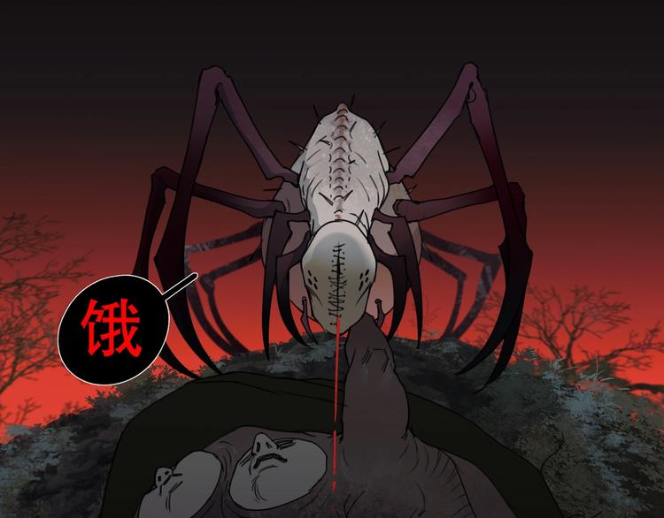 第15话 /瓜分/35