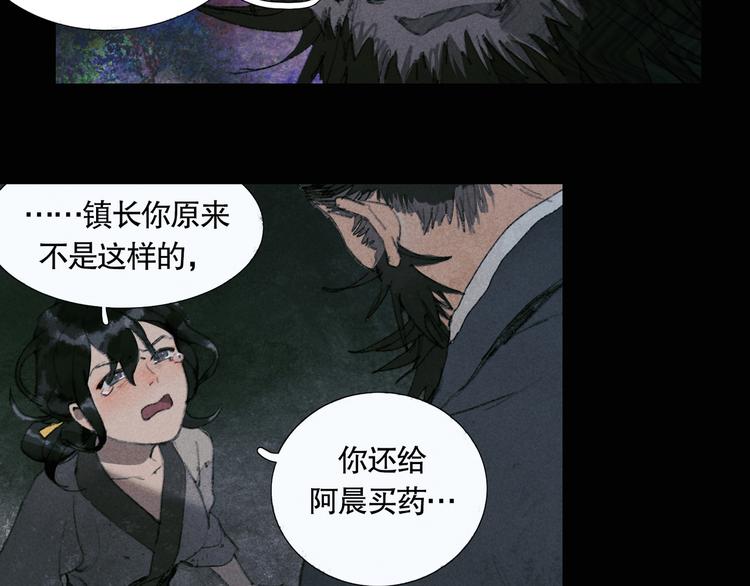 第20话 /白子/33