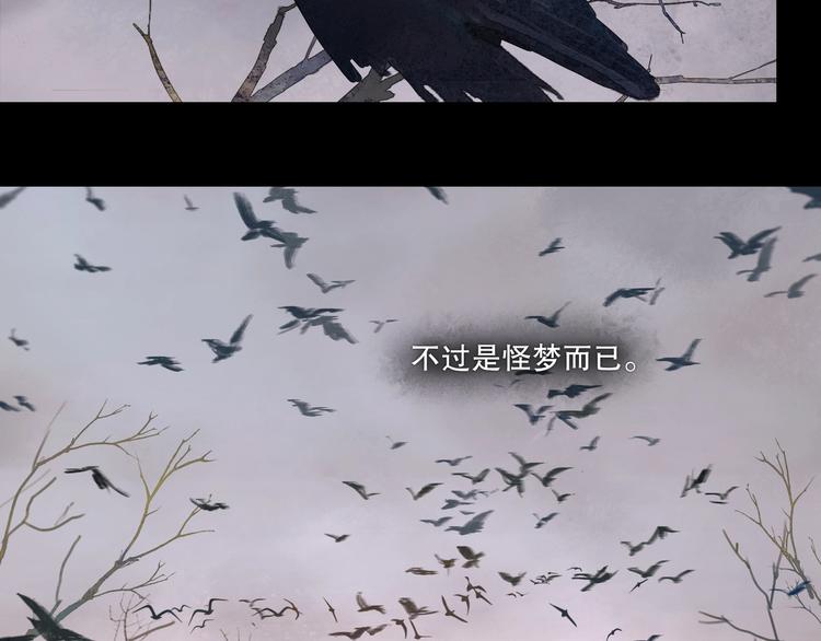第1话 /怪/梦/2