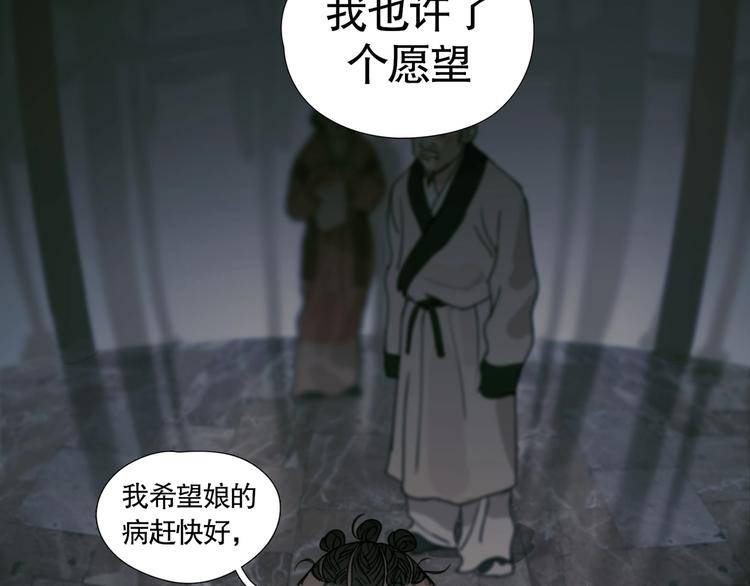 第17话 /仙石/49