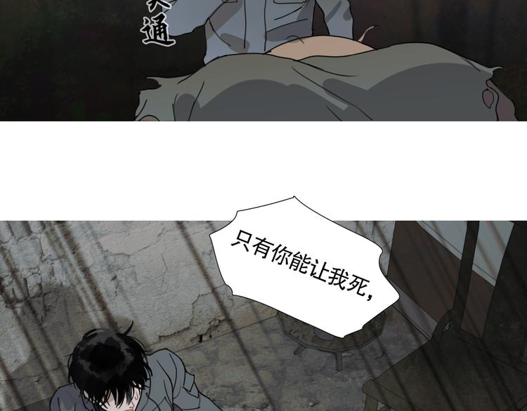 第18话 /祠堂/30