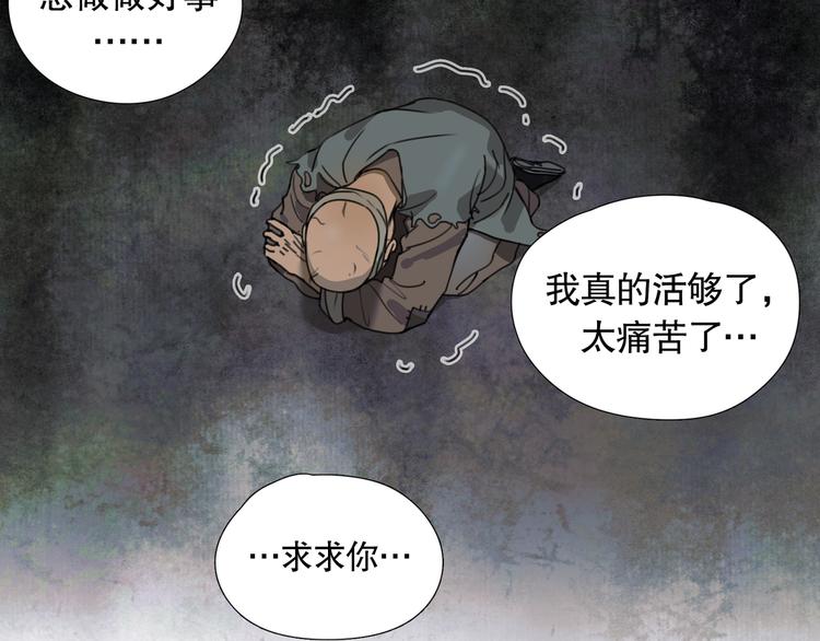第18话 /祠堂/35