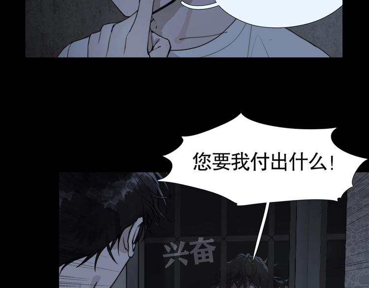 第6话 /窗外人/46