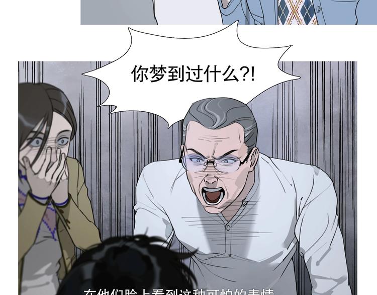 第1话 /怪/梦/34