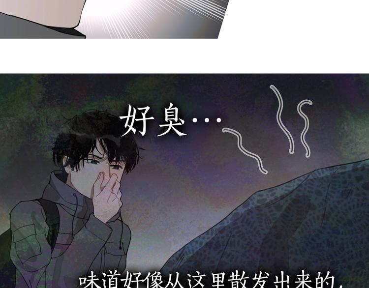 第17话 /仙石/9