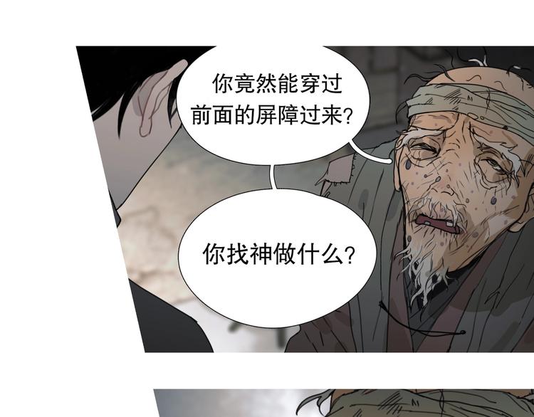 第17话 /仙石/14