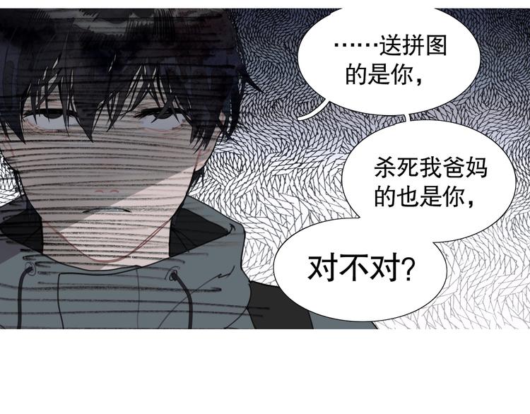第19话 /地下/60
