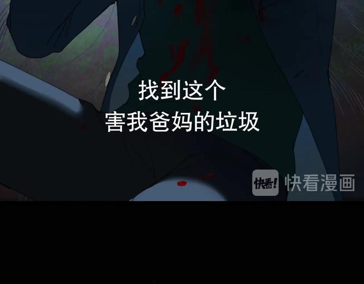 第2话 /异/变/97