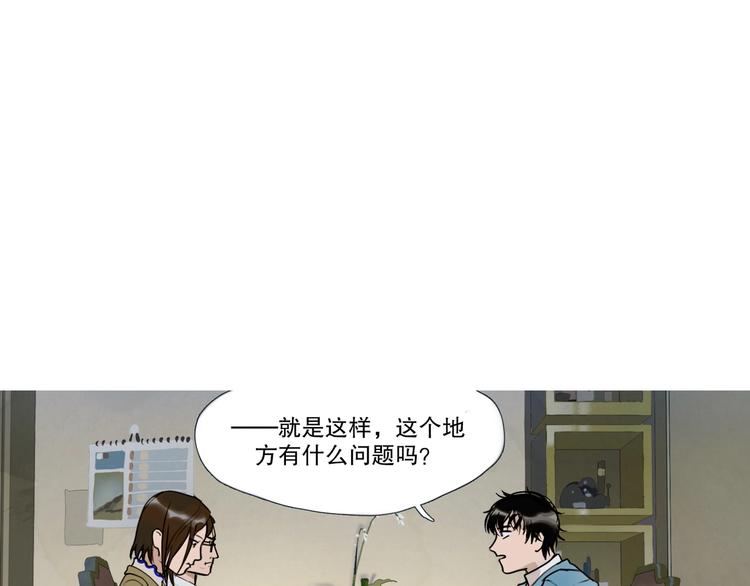 第1话 /怪/梦/36