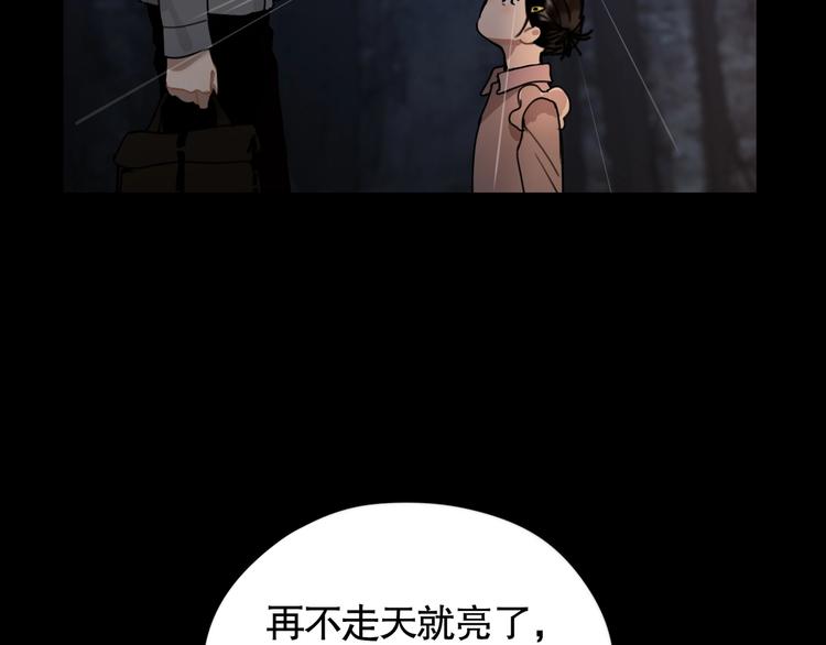 第10话 /前行/56