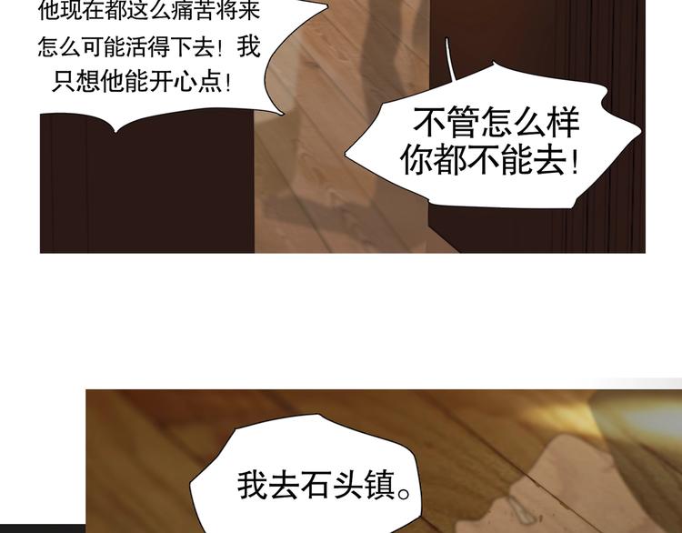 第16话 /家？/28