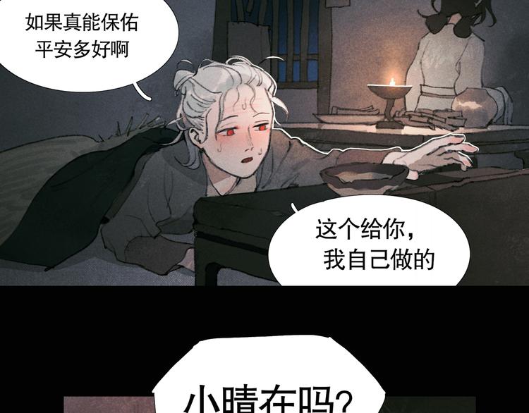 第20话 /白子/20