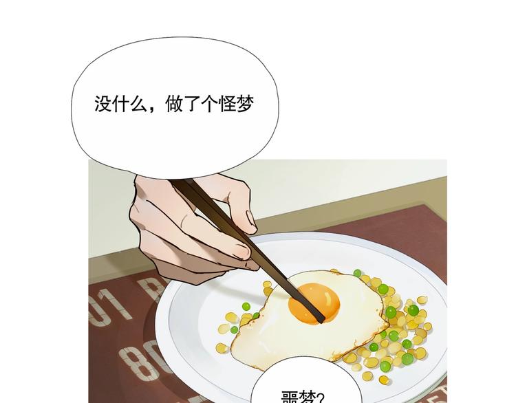 第1话 /怪/梦/25