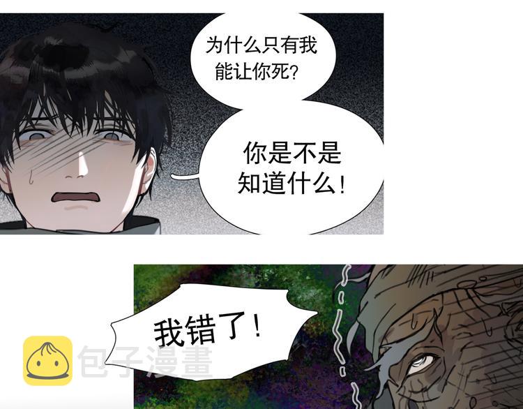 第18话 /祠堂/33