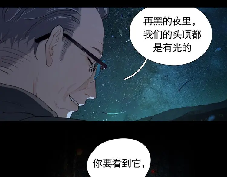 第23话 /嫉妒/29
