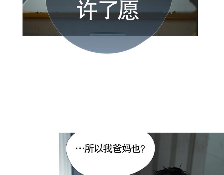 第4话 /母亲/32