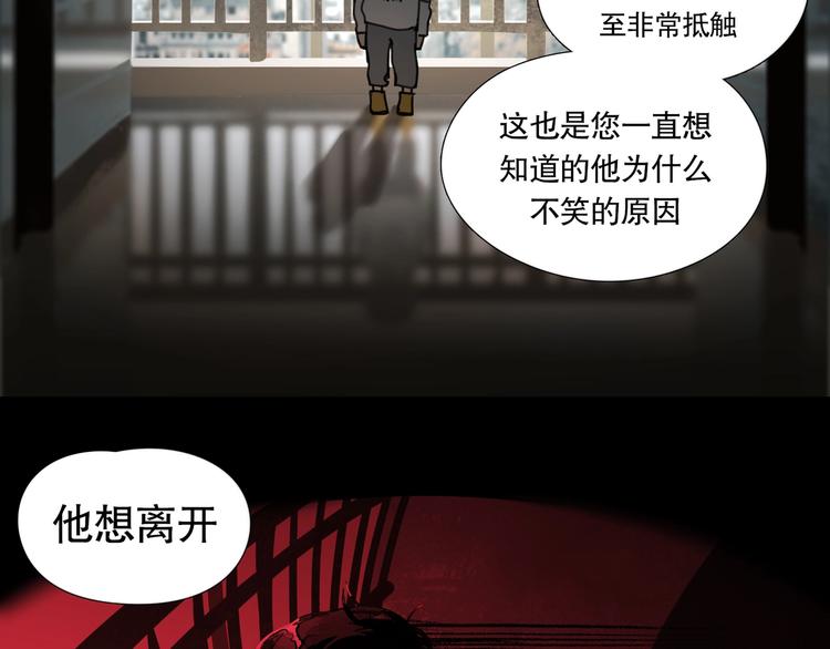 第16话 /家？/10