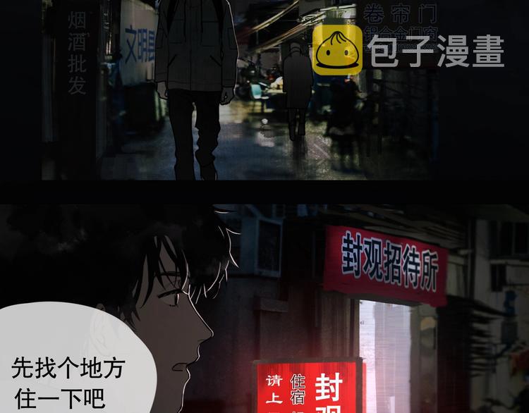 第5话 /疯子/50