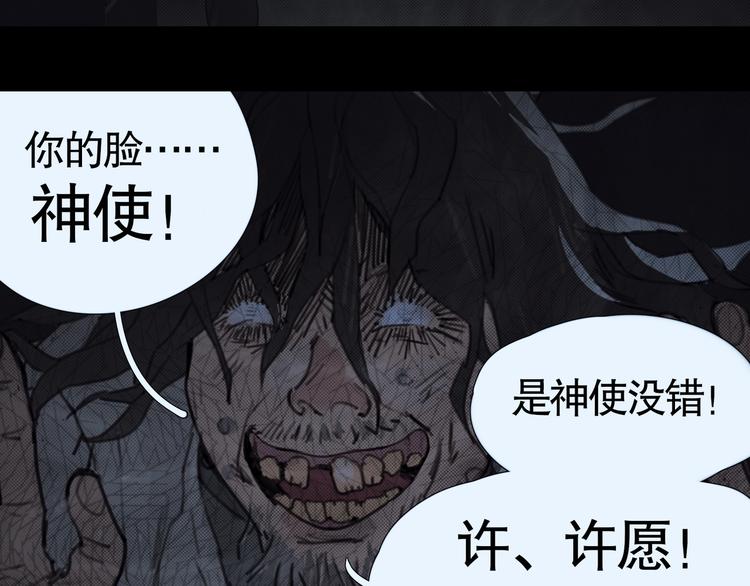 第6话 /窗外人/42