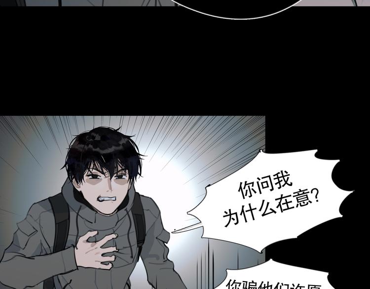 第22话 /血肉/40