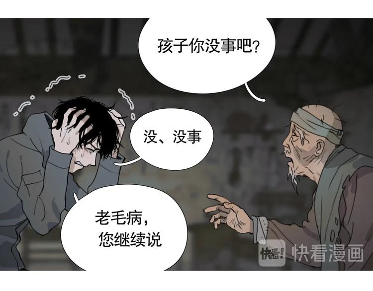 第17话 /仙石/47