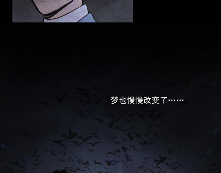 第1话 /怪/梦/9