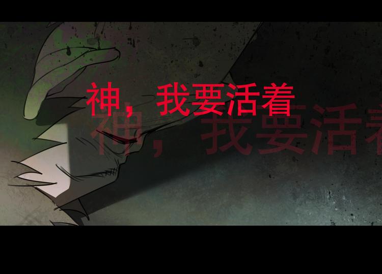 第22话 /血肉/59