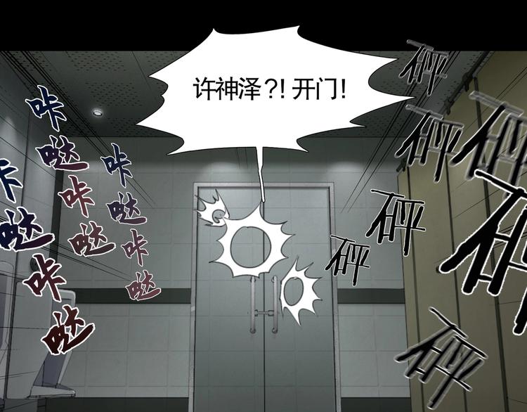 第2话 /异/变/108